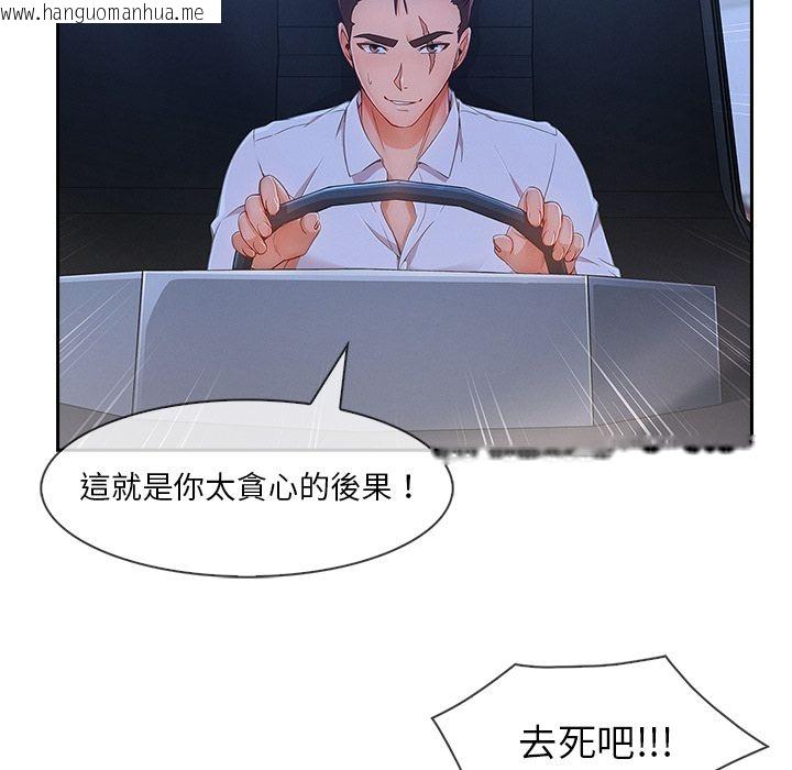 韩国漫画长腿姐姐/窈窕淑女韩漫_长腿姐姐/窈窕淑女-第40话在线免费阅读-韩国漫画-第73张图片