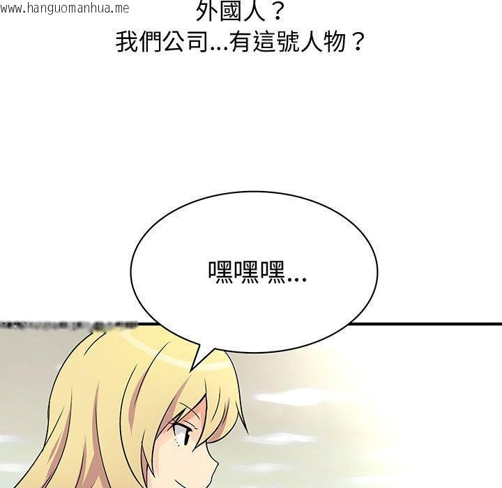 韩国漫画菜鸟蓝荠理韩漫_菜鸟蓝荠理-第36话在线免费阅读-韩国漫画-第19张图片