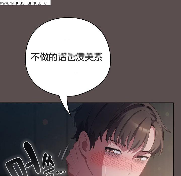 韩国漫画猫猫牵红线韩漫_猫猫牵红线-第7话在线免费阅读-韩国漫画-第192张图片