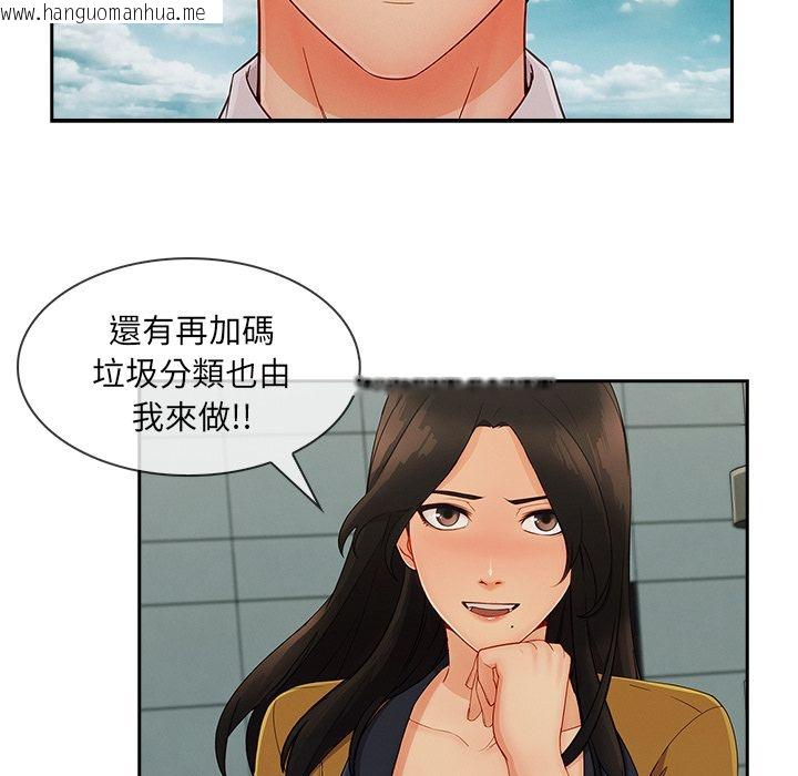 韩国漫画长腿姐姐/窈窕淑女韩漫_长腿姐姐/窈窕淑女-第39话在线免费阅读-韩国漫画-第55张图片