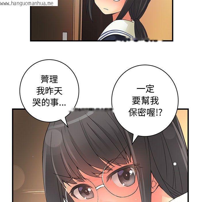 韩国漫画菜鸟蓝荠理韩漫_菜鸟蓝荠理-第11话在线免费阅读-韩国漫画-第89张图片