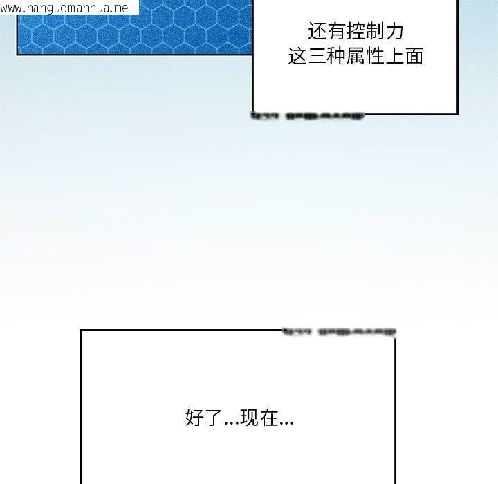 韩国漫画我靠升级逆袭成为大师韩漫_我靠升级逆袭成为大师-第21话在线免费阅读-韩国漫画-第33张图片