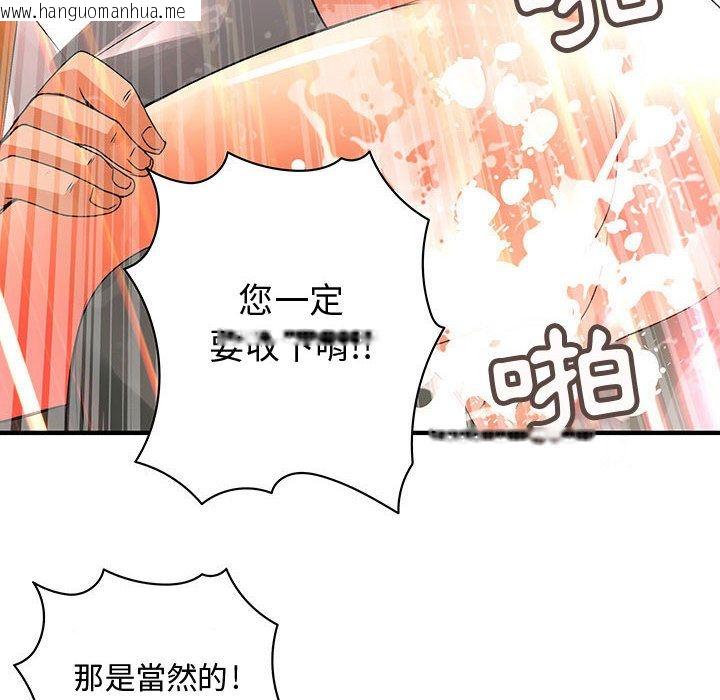 韩国漫画菜鸟蓝荠理韩漫_菜鸟蓝荠理-第16话在线免费阅读-韩国漫画-第84张图片