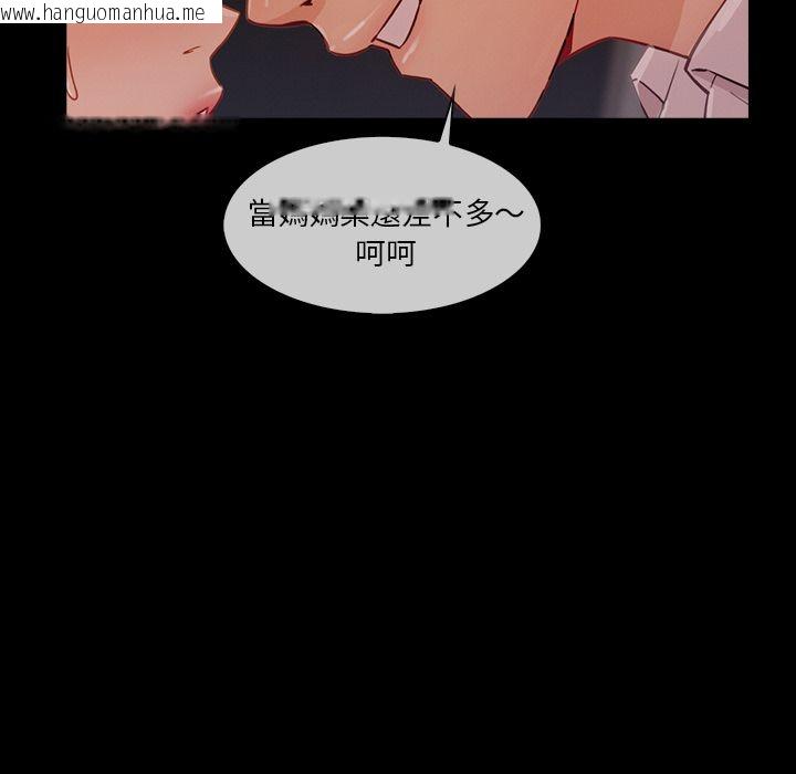 韩国漫画长腿姐姐/窈窕淑女韩漫_长腿姐姐/窈窕淑女-第38话在线免费阅读-韩国漫画-第99张图片