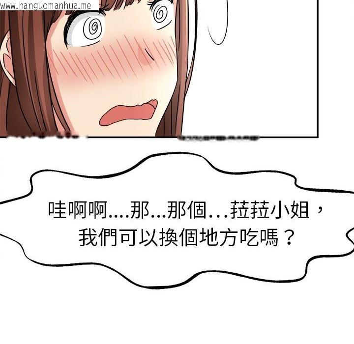 韩国漫画Sweet-sound韩漫_Sweet-sound-第4话在线免费阅读-韩国漫画-第10张图片