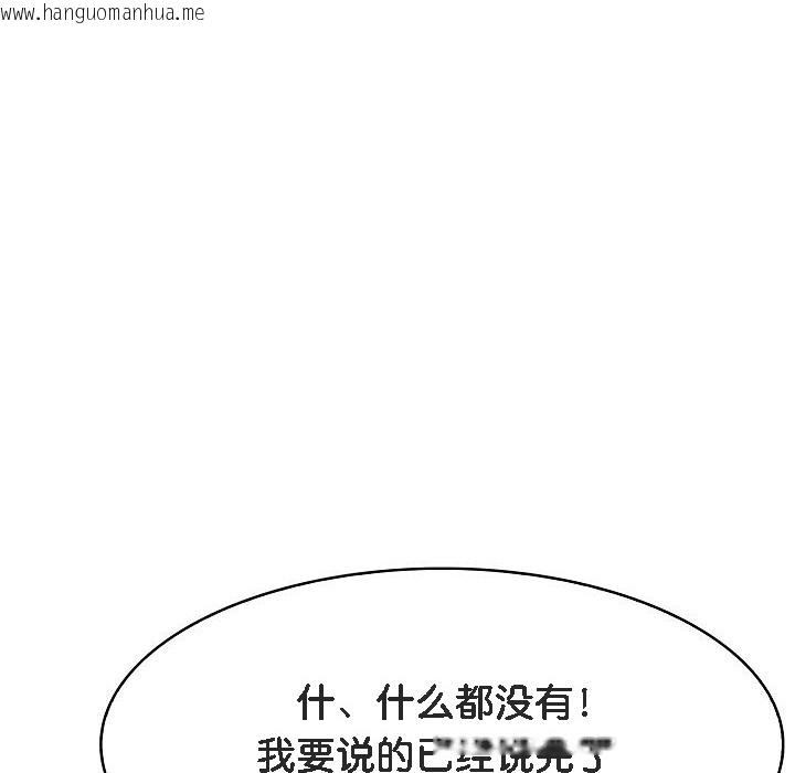 韩国漫画被召唤到异世界，然后成为半龙骑士长韩漫_被召唤到异世界，然后成为半龙骑士长-第5话在线免费阅读-韩国漫画-第68张图片