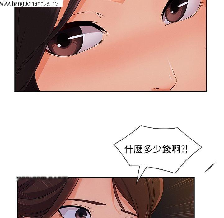 韩国漫画长腿姐姐/窈窕淑女韩漫_长腿姐姐/窈窕淑女-第42话在线免费阅读-韩国漫画-第84张图片