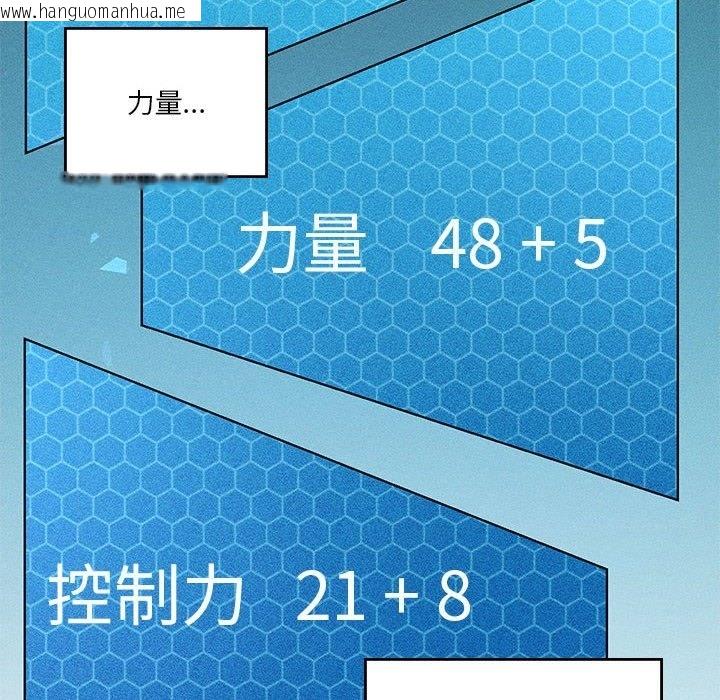 韩国漫画我靠升级逆袭成为大师韩漫_我靠升级逆袭成为大师-第21话在线免费阅读-韩国漫画-第32张图片