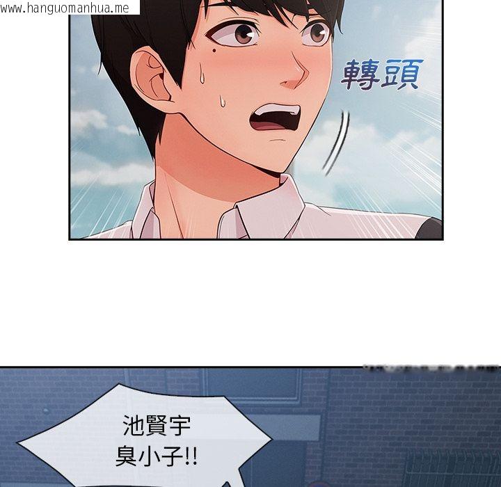 韩国漫画长腿姐姐/窈窕淑女韩漫_长腿姐姐/窈窕淑女-第39话在线免费阅读-韩国漫画-第27张图片