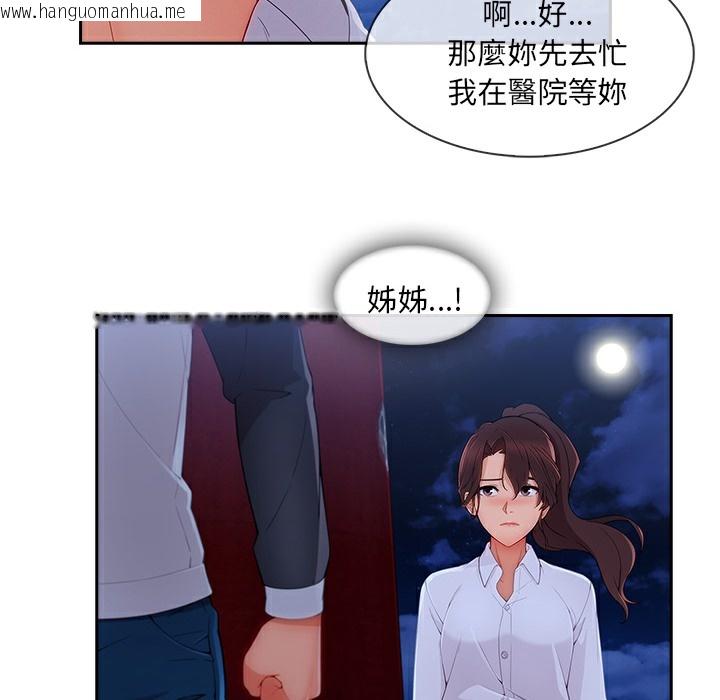 韩国漫画长腿姐姐/窈窕淑女韩漫_长腿姐姐/窈窕淑女-第46话在线免费阅读-韩国漫画-第10张图片