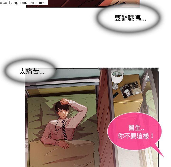 韩国漫画长腿姐姐/窈窕淑女韩漫_长腿姐姐/窈窕淑女-第18话在线免费阅读-韩国漫画-第21张图片