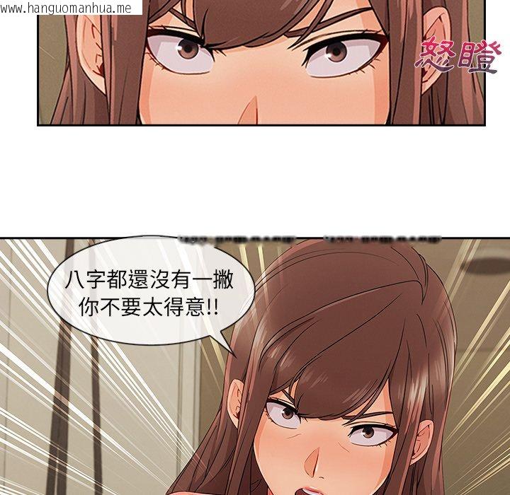 韩国漫画长腿姐姐/窈窕淑女韩漫_长腿姐姐/窈窕淑女-第41话在线免费阅读-韩国漫画-第48张图片