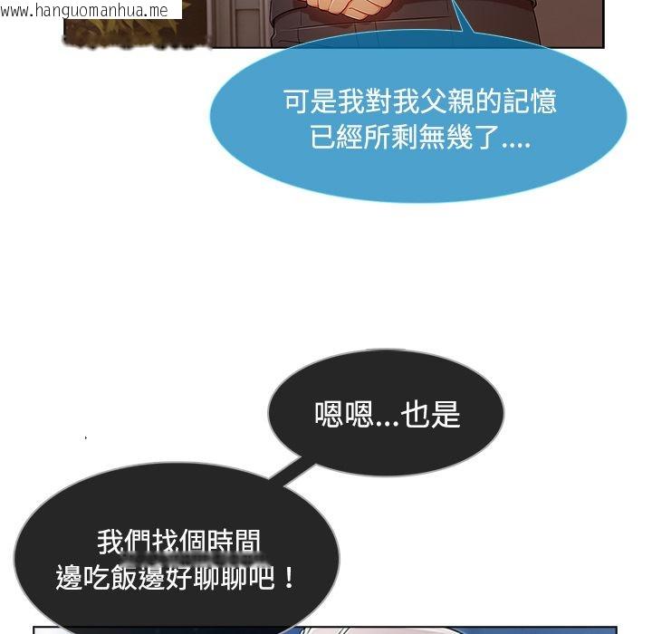 韩国漫画长腿姐姐/窈窕淑女韩漫_长腿姐姐/窈窕淑女-第24话在线免费阅读-韩国漫画-第20张图片