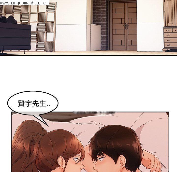 韩国漫画长腿姐姐/窈窕淑女韩漫_长腿姐姐/窈窕淑女-第36话在线免费阅读-韩国漫画-第79张图片