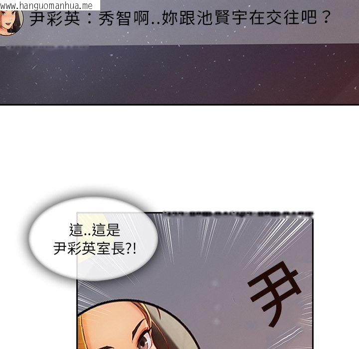 韩国漫画长腿姐姐/窈窕淑女韩漫_长腿姐姐/窈窕淑女-第30话在线免费阅读-韩国漫画-第34张图片