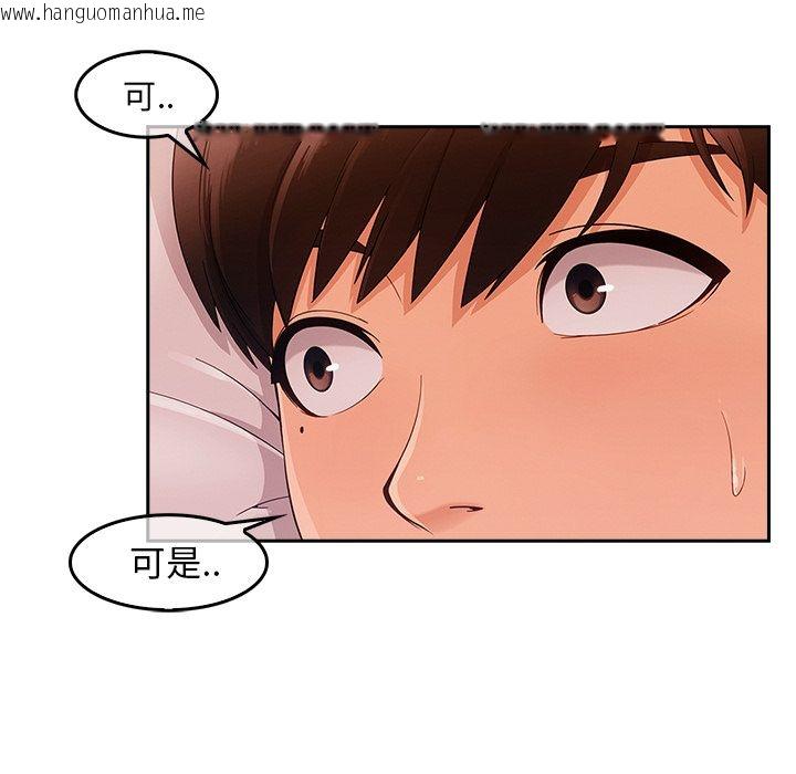 韩国漫画长腿姐姐/窈窕淑女韩漫_长腿姐姐/窈窕淑女-第36话在线免费阅读-韩国漫画-第88张图片