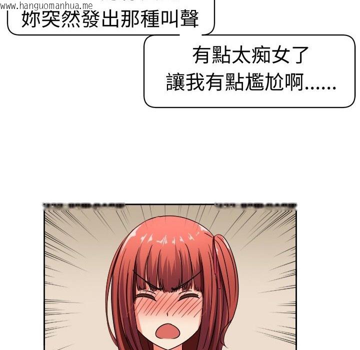 韩国漫画Sweet-sound韩漫_Sweet-sound-第9话在线免费阅读-韩国漫画-第14张图片