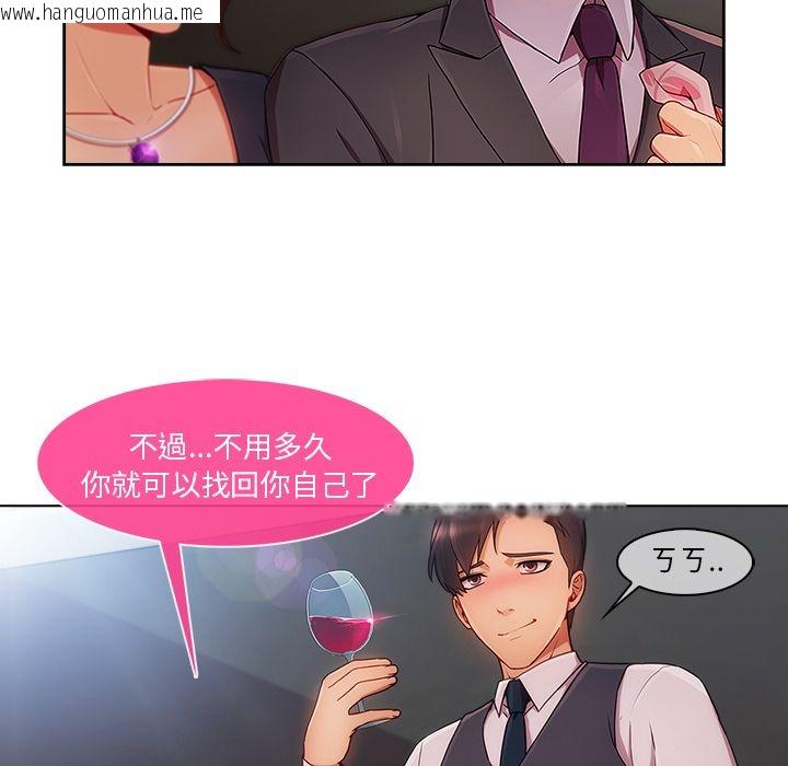 韩国漫画长腿姐姐/窈窕淑女韩漫_长腿姐姐/窈窕淑女-第23话在线免费阅读-韩国漫画-第87张图片