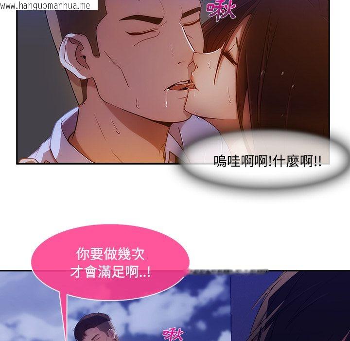 韩国漫画长腿姐姐/窈窕淑女韩漫_长腿姐姐/窈窕淑女-第10话在线免费阅读-韩国漫画-第20张图片