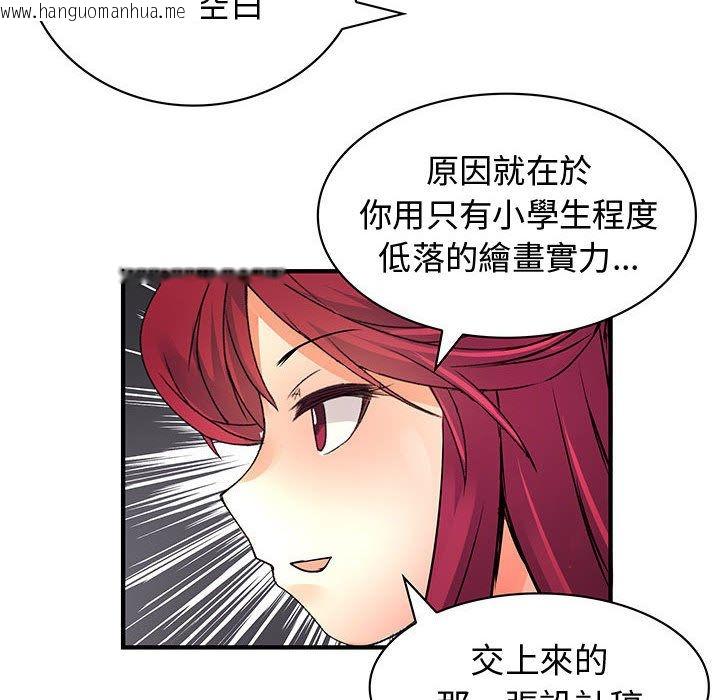 韩国漫画菜鸟蓝荠理韩漫_菜鸟蓝荠理-第25话在线免费阅读-韩国漫画-第58张图片