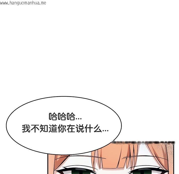 韩国漫画被召唤到异世界，然后成为半龙骑士长韩漫_被召唤到异世界，然后成为半龙骑士长-第8话在线免费阅读-韩国漫画-第83张图片