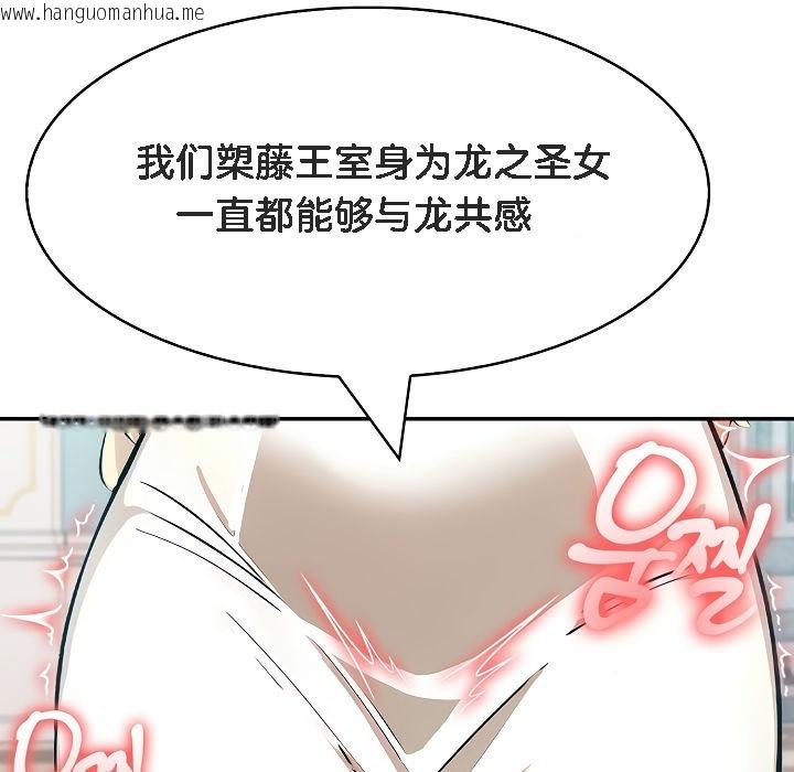 韩国漫画被召唤到异世界，然后成为半龙骑士长韩漫_被召唤到异世界，然后成为半龙骑士长-第8话在线免费阅读-韩国漫画-第23张图片