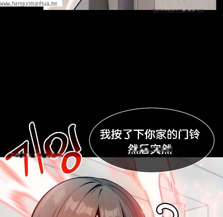 韩国漫画被召唤到异世界，然后成为半龙骑士长韩漫_被召唤到异世界，然后成为半龙骑士长-第18话在线免费阅读-韩国漫画-第102张图片