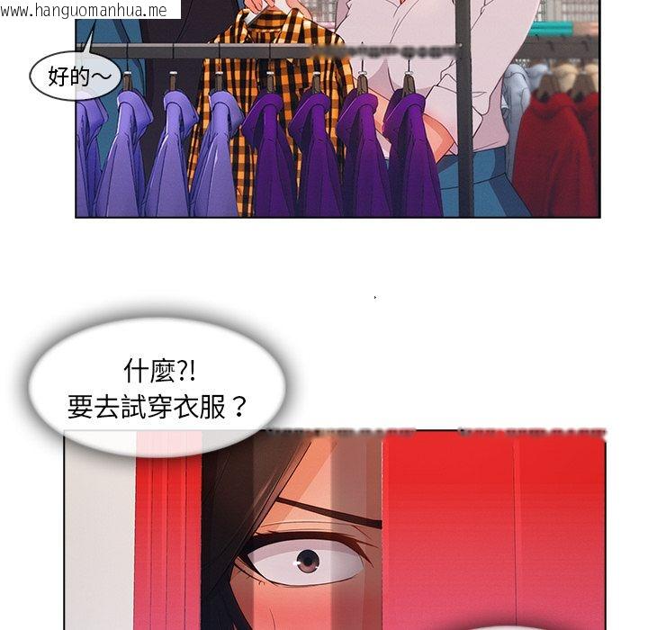 韩国漫画长腿姐姐/窈窕淑女韩漫_长腿姐姐/窈窕淑女-第31话在线免费阅读-韩国漫画-第26张图片