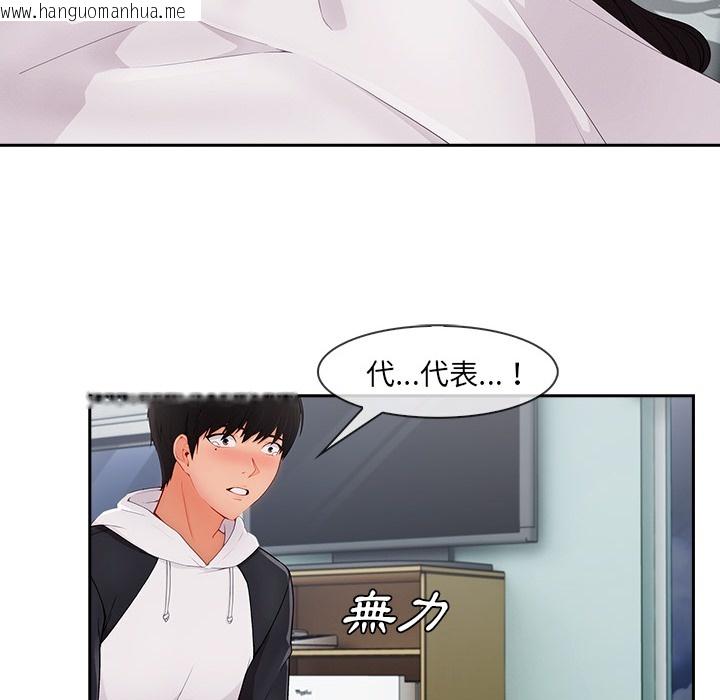 韩国漫画长腿姐姐/窈窕淑女韩漫_长腿姐姐/窈窕淑女-第46话在线免费阅读-韩国漫画-第22张图片