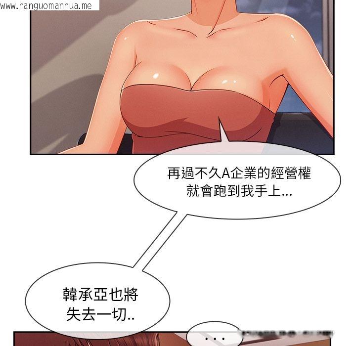 韩国漫画长腿姐姐/窈窕淑女韩漫_长腿姐姐/窈窕淑女-第44话在线免费阅读-韩国漫画-第10张图片