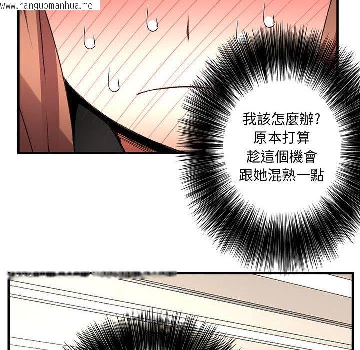 韩国漫画菜鸟蓝荠理韩漫_菜鸟蓝荠理-第21话在线免费阅读-韩国漫画-第28张图片