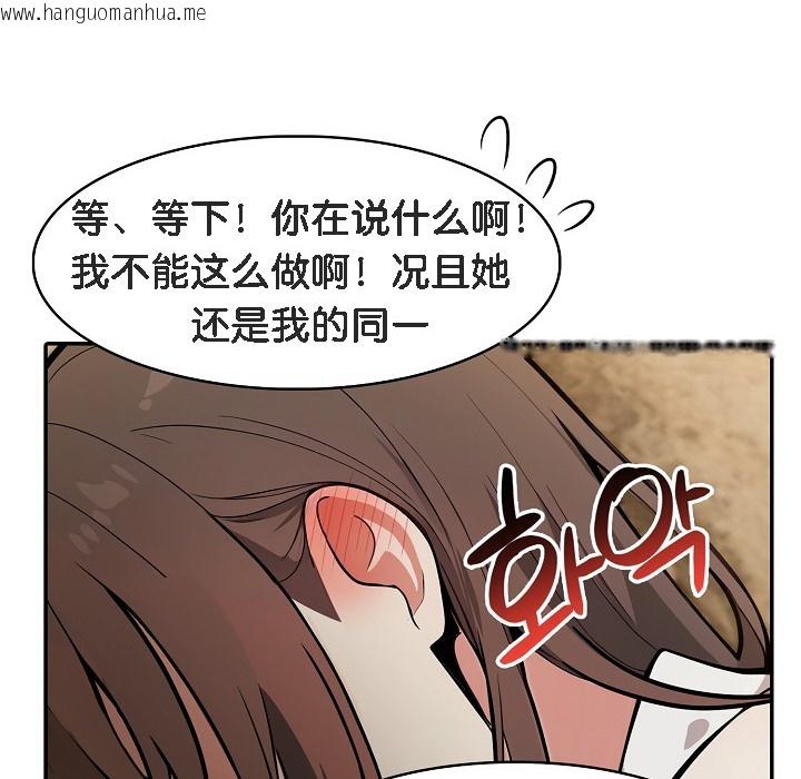 韩国漫画被召唤到异世界，然后成为半龙骑士长韩漫_被召唤到异世界，然后成为半龙骑士长-第18话在线免费阅读-韩国漫画-第182张图片