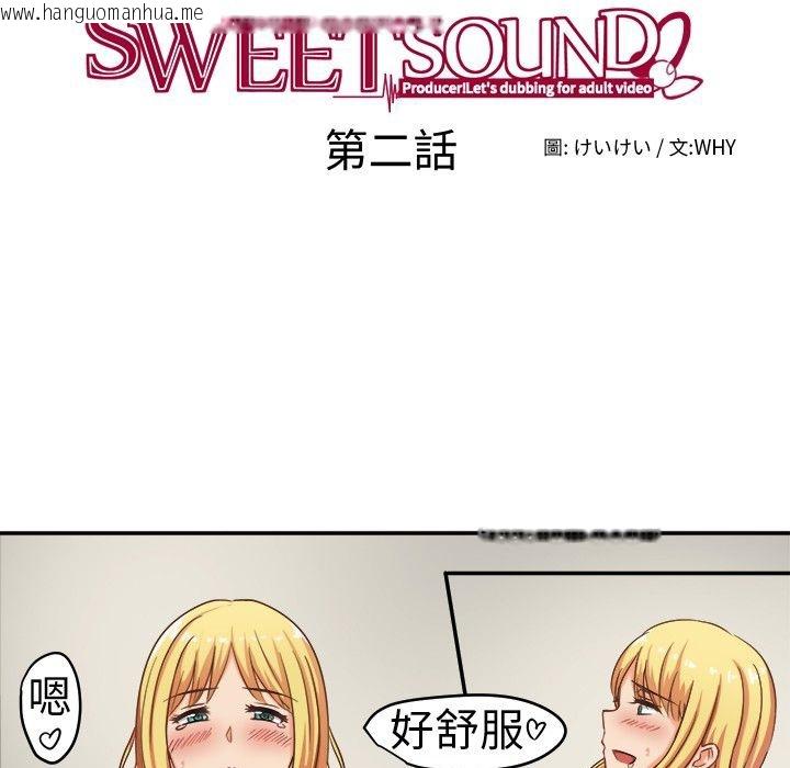 韩国漫画Sweet-sound韩漫_Sweet-sound-第2话在线免费阅读-韩国漫画-第31张图片