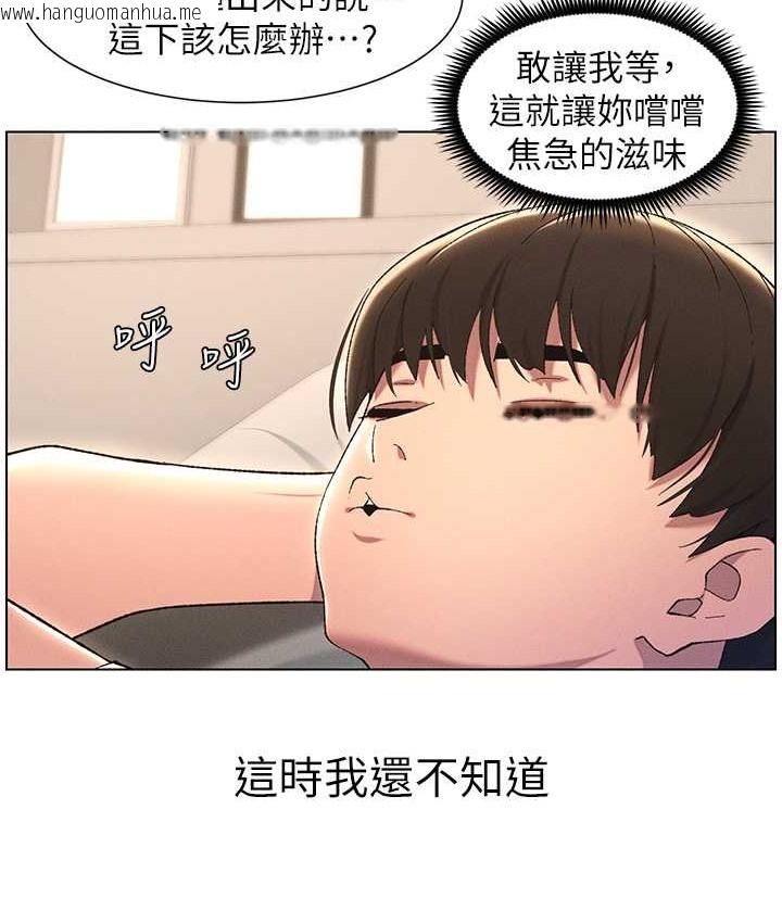 韩国漫画兄妹的秘密授课韩漫_兄妹的秘密授课-第24话-初夜前的69式在线免费阅读-韩国漫画-第10张图片