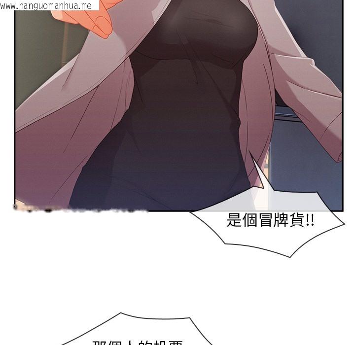 韩国漫画长腿姐姐/窈窕淑女韩漫_长腿姐姐/窈窕淑女-第47话在线免费阅读-韩国漫画-第30张图片