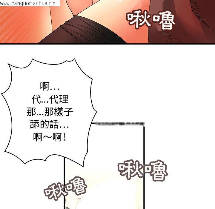 韩国漫画菜鸟蓝荠理韩漫_菜鸟蓝荠理-第3话在线免费阅读-韩国漫画-第72张图片