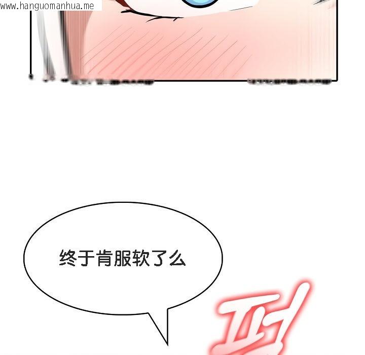 韩国漫画被召唤到异世界，然后成为半龙骑士长韩漫_被召唤到异世界，然后成为半龙骑士长-第7话在线免费阅读-韩国漫画-第51张图片