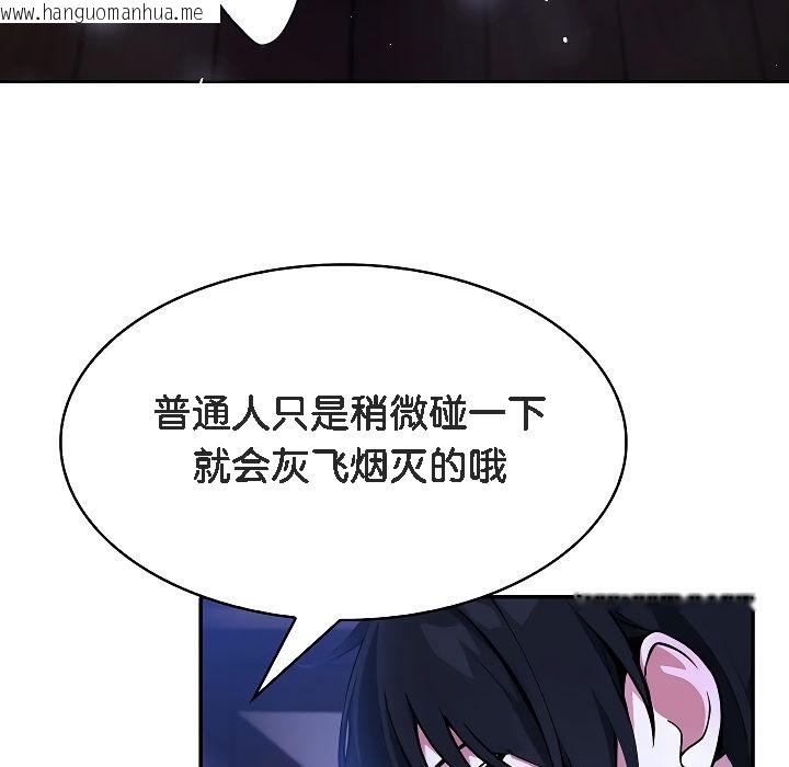 韩国漫画被召唤到异世界，然后成为半龙骑士长韩漫_被召唤到异世界，然后成为半龙骑士长-第2话在线免费阅读-韩国漫画-第231张图片