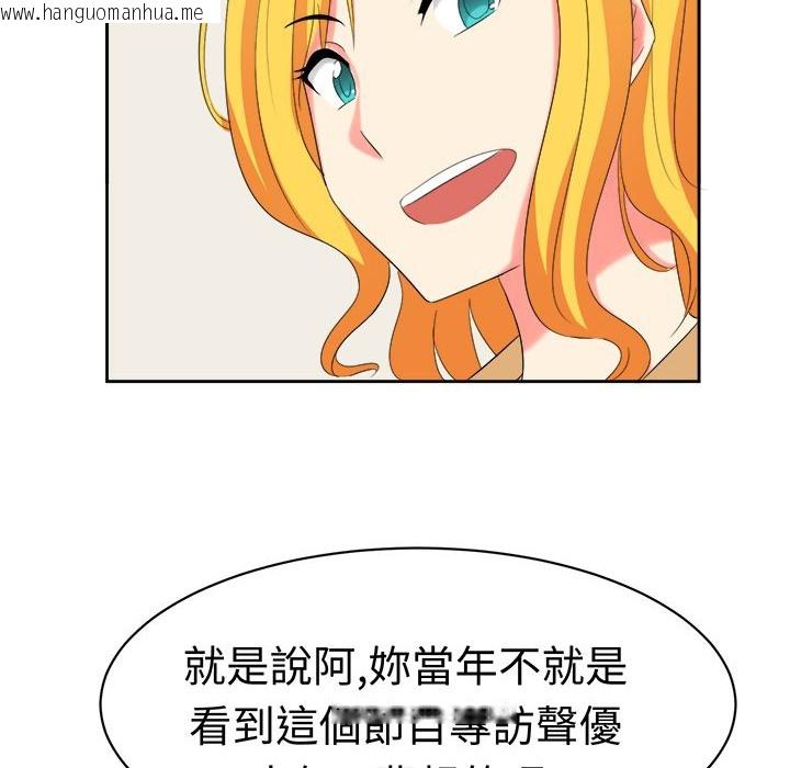 韩国漫画Sweet-sound韩漫_Sweet-sound-第29话在线免费阅读-韩国漫画-第37张图片