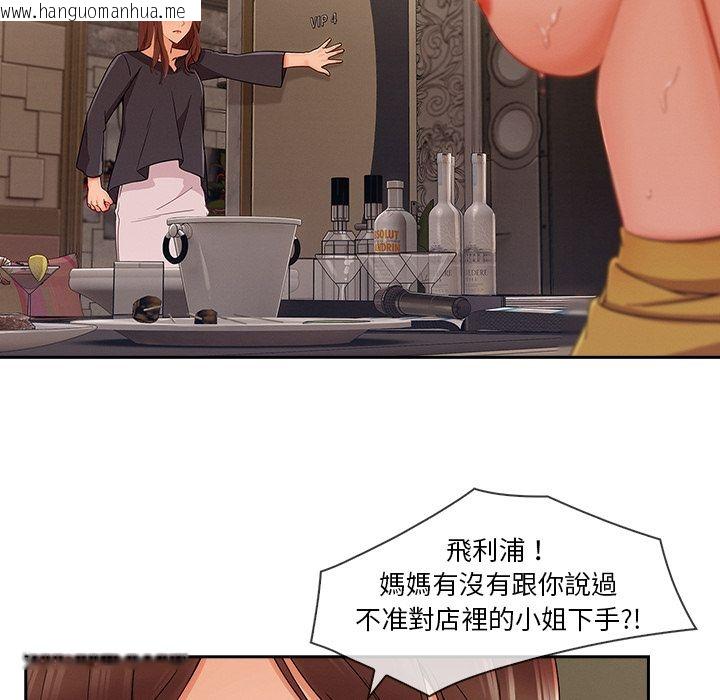 韩国漫画长腿姐姐/窈窕淑女韩漫_长腿姐姐/窈窕淑女-第41话在线免费阅读-韩国漫画-第76张图片