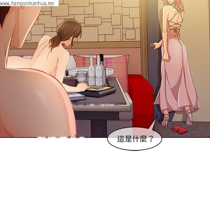 韩国漫画长腿姐姐/窈窕淑女韩漫_长腿姐姐/窈窕淑女-第27话在线免费阅读-韩国漫画-第83张图片