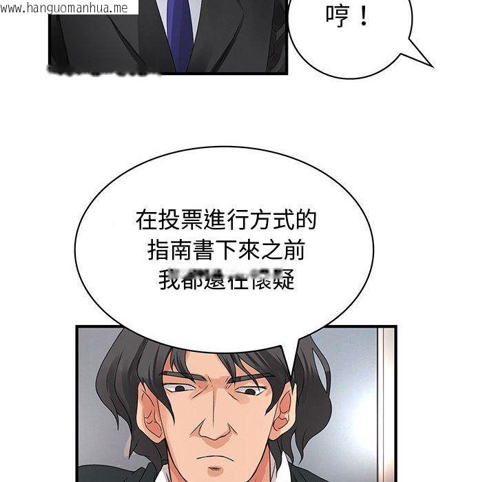 韩国漫画菜鸟蓝荠理韩漫_菜鸟蓝荠理-第33话在线免费阅读-韩国漫画-第66张图片