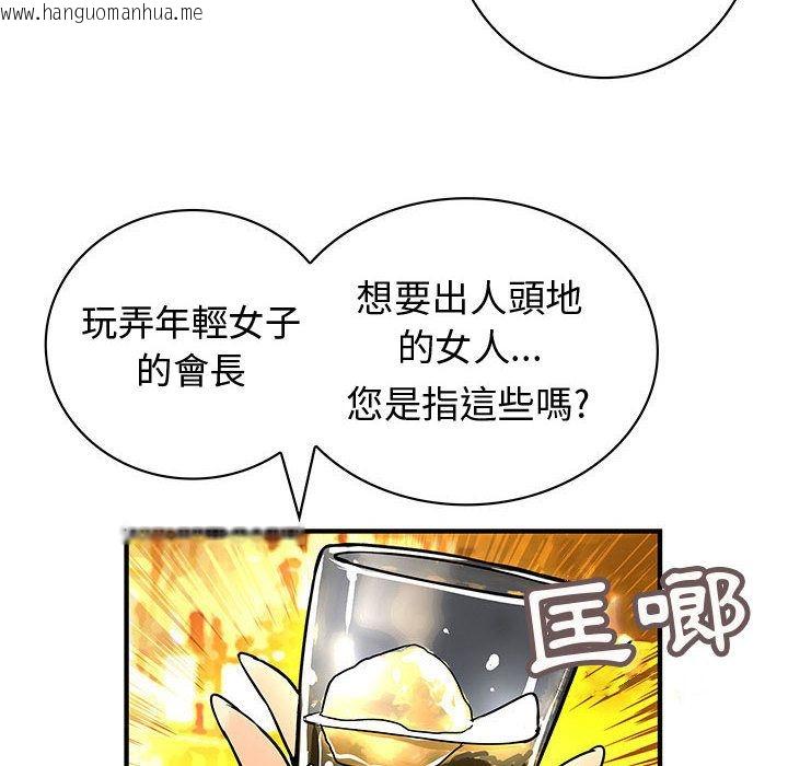 韩国漫画菜鸟蓝荠理韩漫_菜鸟蓝荠理-第26话在线免费阅读-韩国漫画-第91张图片