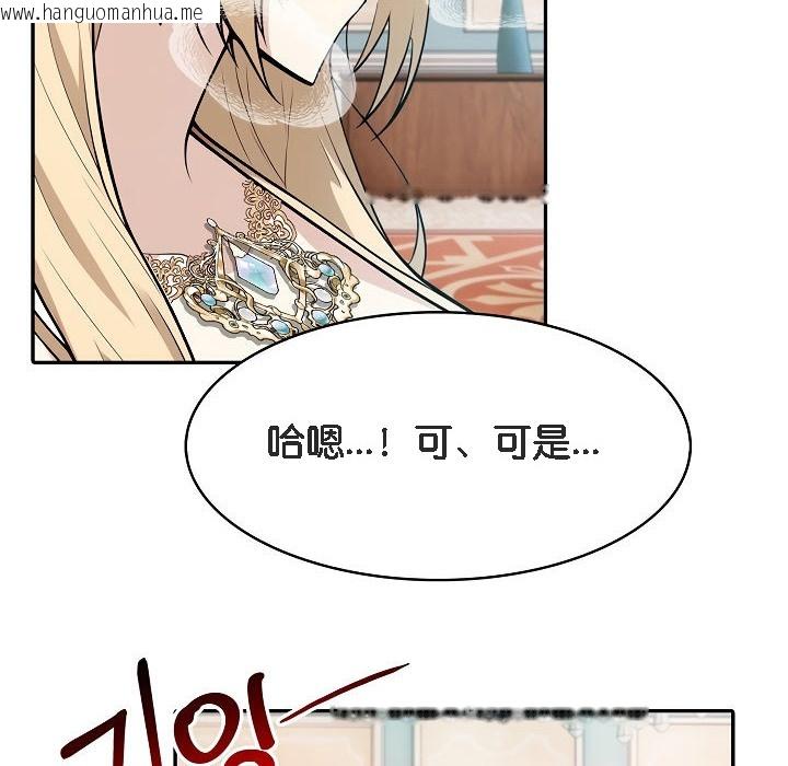 韩国漫画被召唤到异世界，然后成为半龙骑士长韩漫_被召唤到异世界，然后成为半龙骑士长-第7话在线免费阅读-韩国漫画-第146张图片