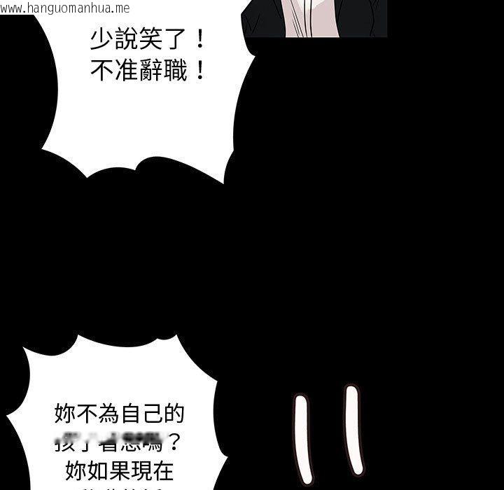 韩国漫画菜鸟蓝荠理韩漫_菜鸟蓝荠理-第33话在线免费阅读-韩国漫画-第93张图片