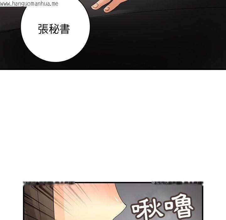 韩国漫画菜鸟蓝荠理韩漫_菜鸟蓝荠理-第6话在线免费阅读-韩国漫画-第81张图片