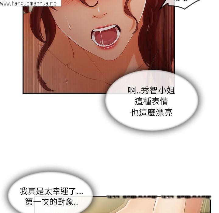 韩国漫画长腿姐姐/窈窕淑女韩漫_长腿姐姐/窈窕淑女-第25话在线免费阅读-韩国漫画-第53张图片