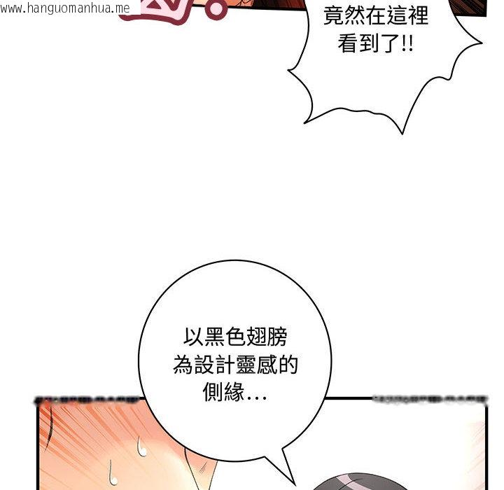 韩国漫画菜鸟蓝荠理韩漫_菜鸟蓝荠理-第2话在线免费阅读-韩国漫画-第23张图片