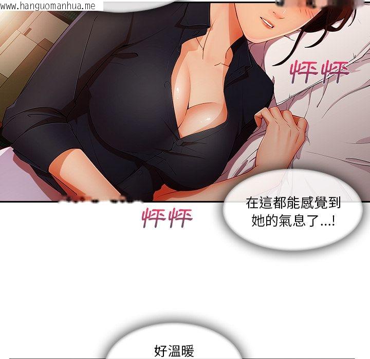 韩国漫画长腿姐姐/窈窕淑女韩漫_长腿姐姐/窈窕淑女-第25话在线免费阅读-韩国漫画-第22张图片