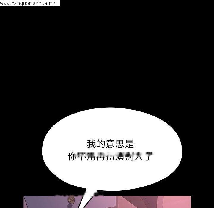 韩国漫画我家的赘婿大人/赘婿要通吃韩漫_我家的赘婿大人/赘婿要通吃-第59话在线免费阅读-韩国漫画-第58张图片